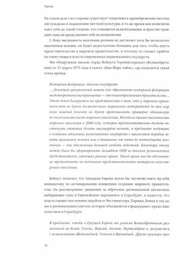 Je t'en prie, je t'en prie. Goroda. Здания. Строительство. 3-ème jour