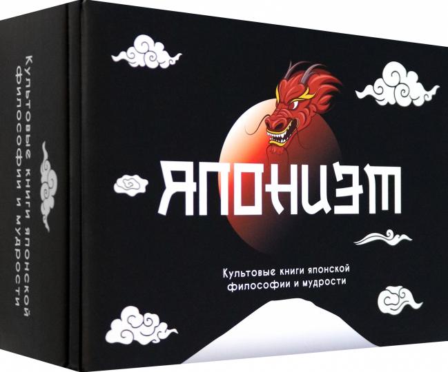 Японизм: философия страны восходящего солнца. Complexe