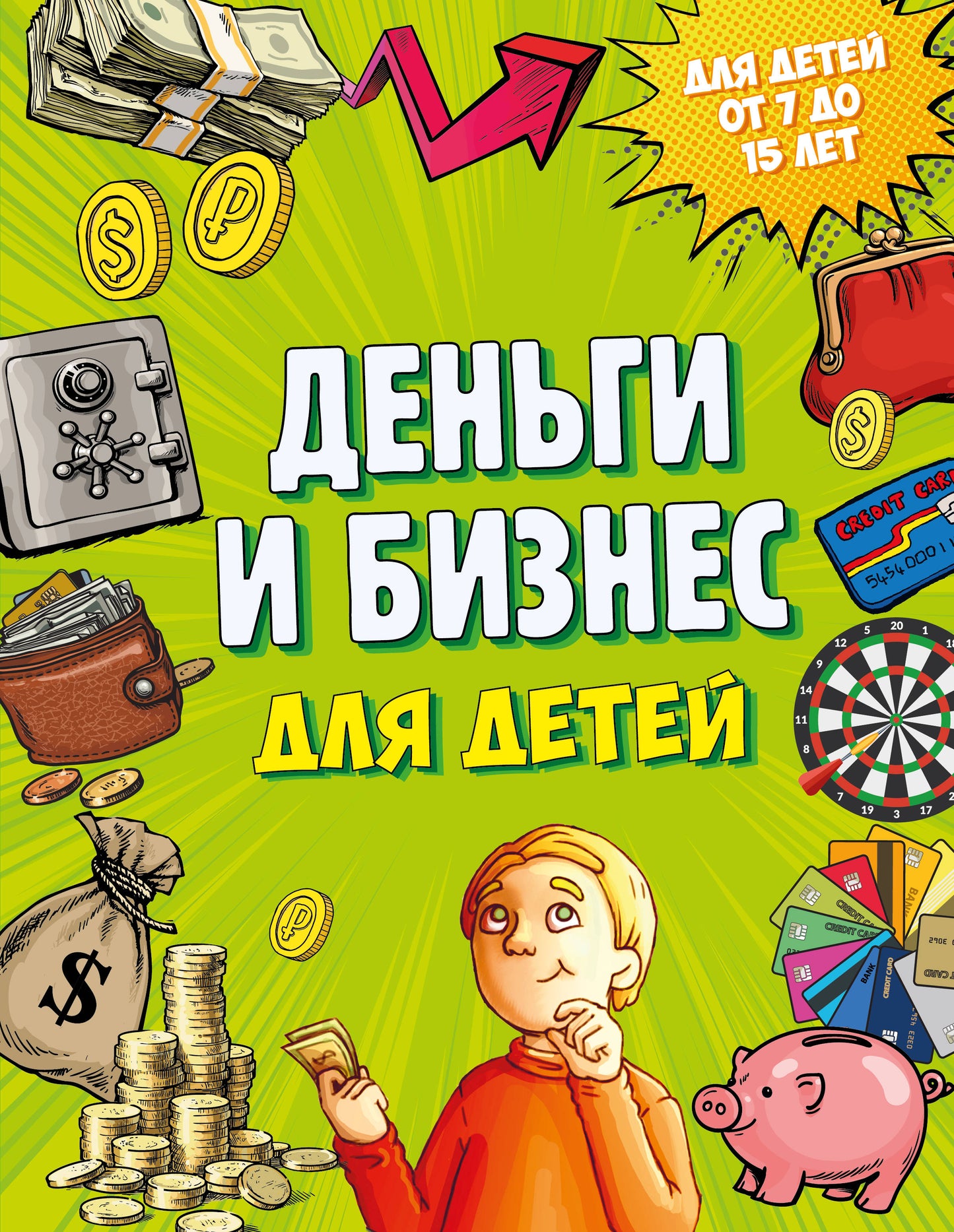 Les affaires et les affaires pour les enfants