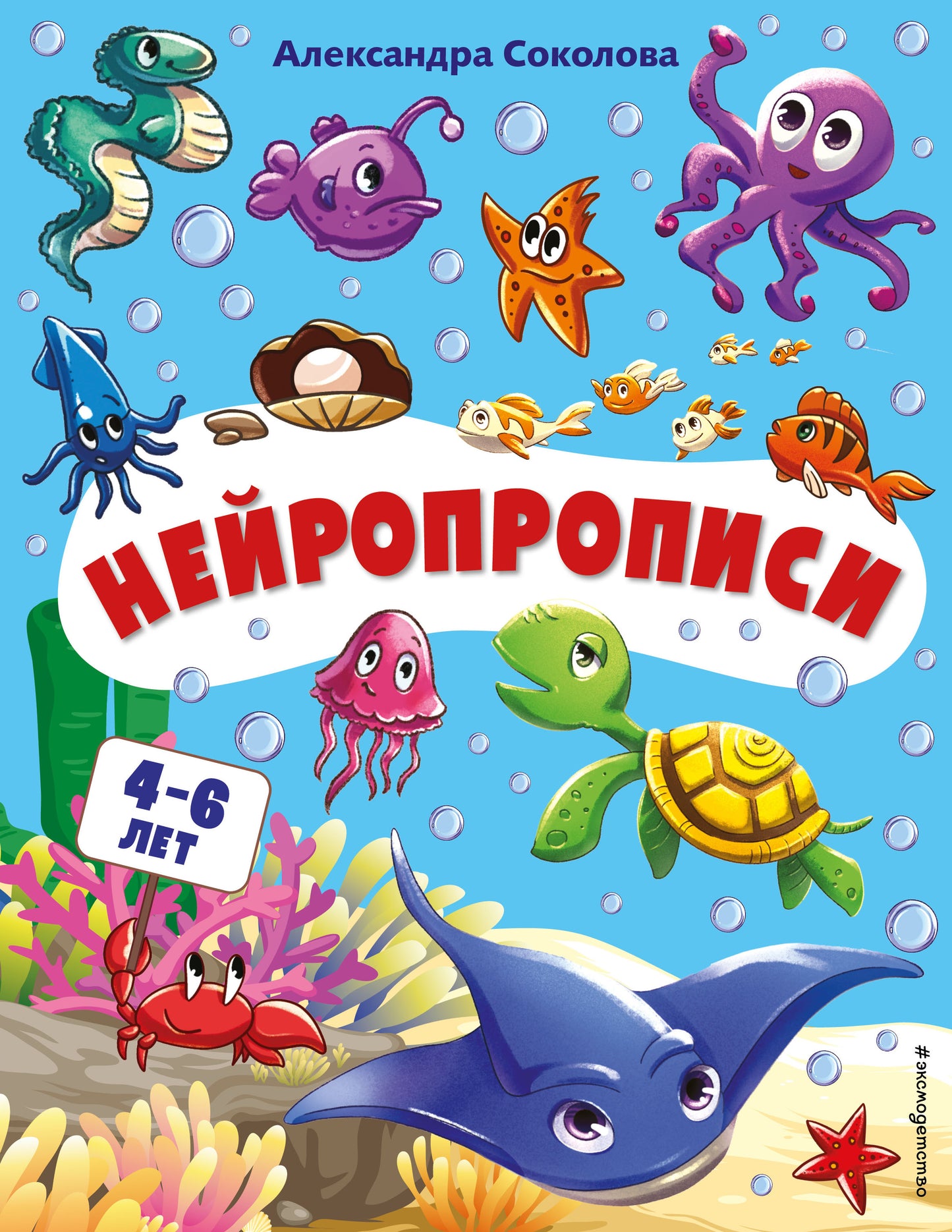 Néphropsie