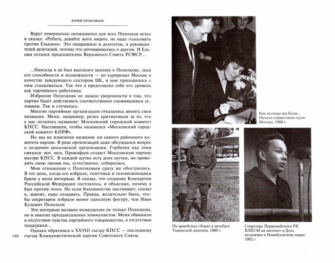 Il y a du temps, du temps et du soleil. Le secrétaire d'État du MCPS s'occupe