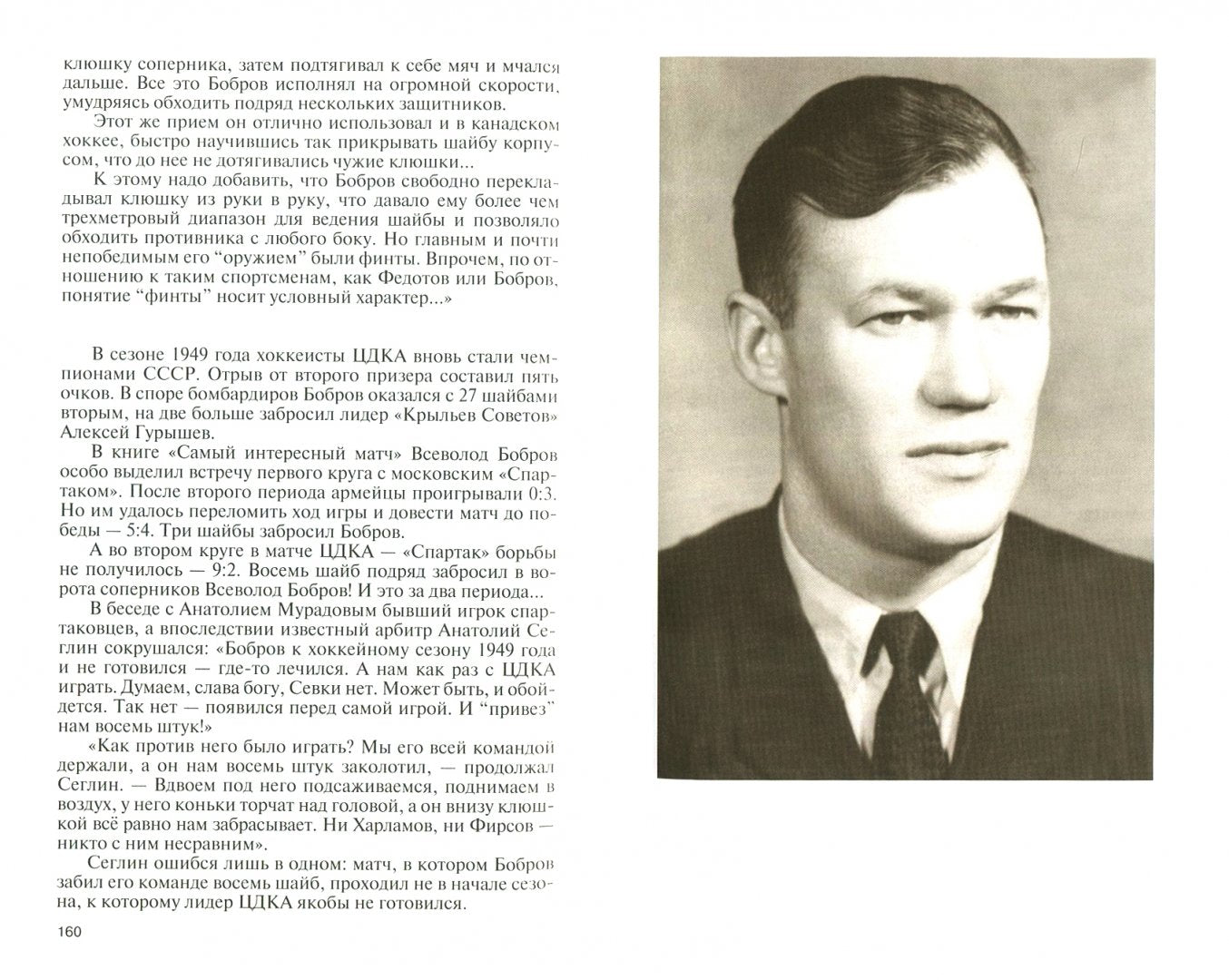 Vsevolod Bobrov