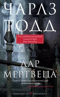 Dâr Mertveça