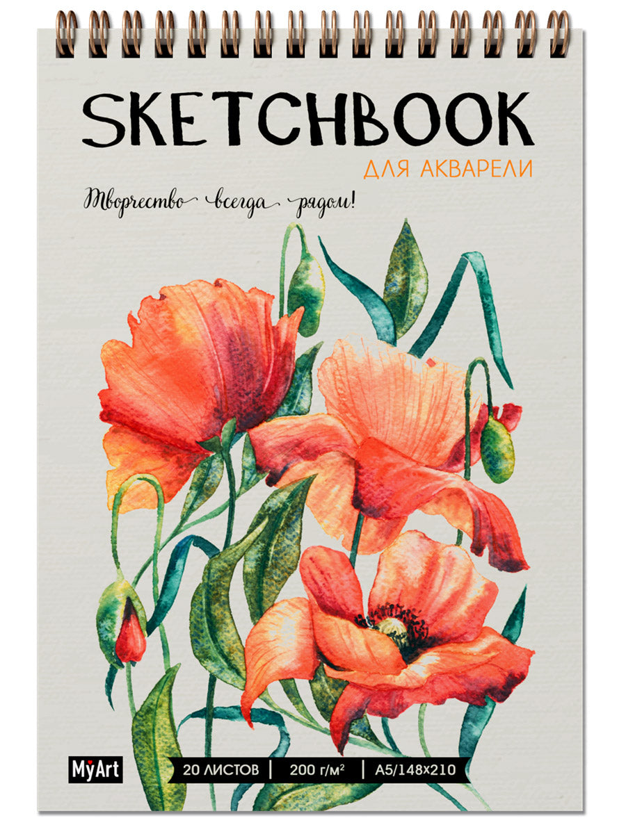Mon Art. СКЕТЧБУК для АКВАРЕЛИ А5 на гребне. MAJ