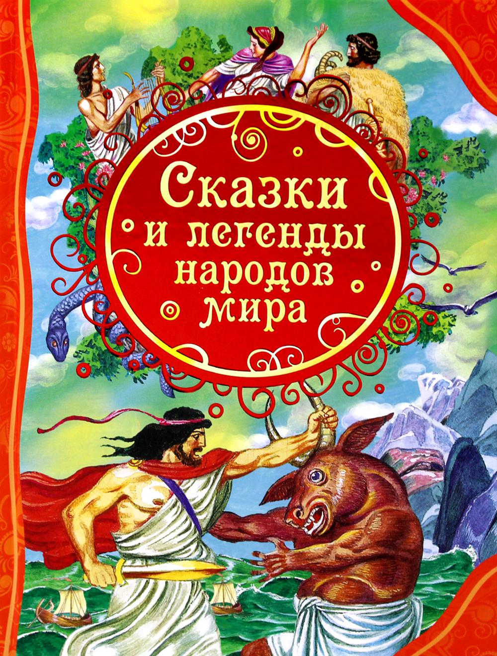 Les légendes et les légendes de Mira (ВЛС)