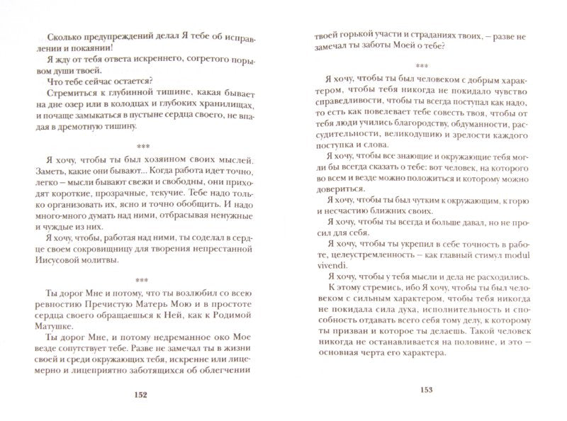 Помоги, Господи, не унывать