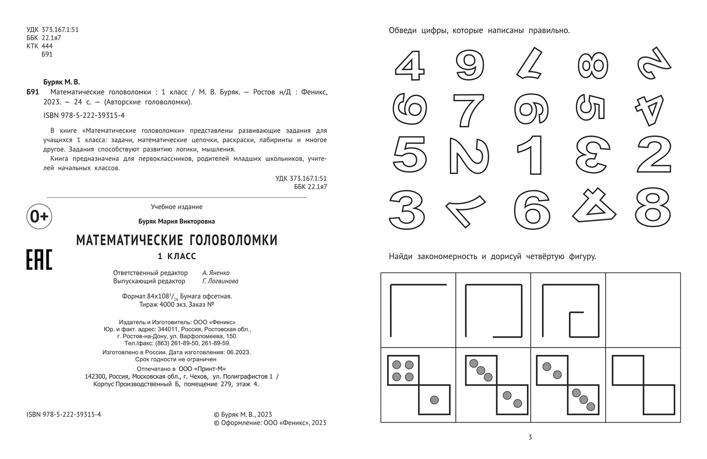 Ballons de golf mathématiques : 1 classe