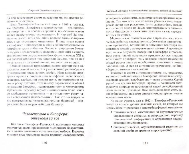 Secrets de sommeil : thérapie biologique pour les jeunes et les jeunes