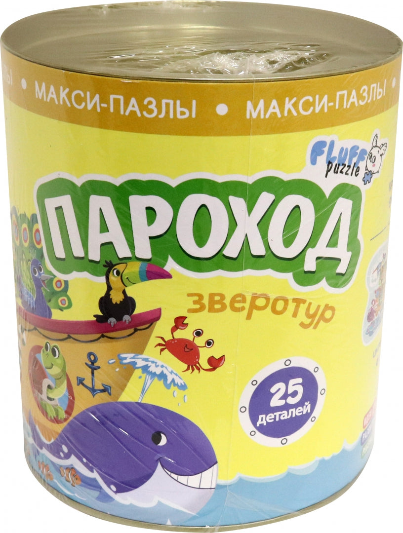 Des maxi-pazles dans le tube. Зверотур. Parochode. 25 détails. ГЕОДОМ