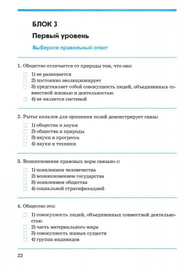 Обществознание10 кл. Robots contrôlés (Учитель)