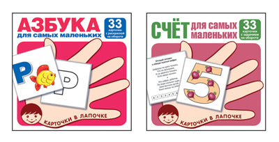 *Complexe. Cartes sur ordinateur. Азбука и счет для малышей / ОПТ