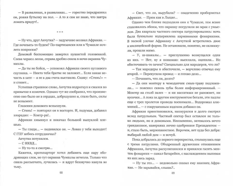 Алая аура протопарторга