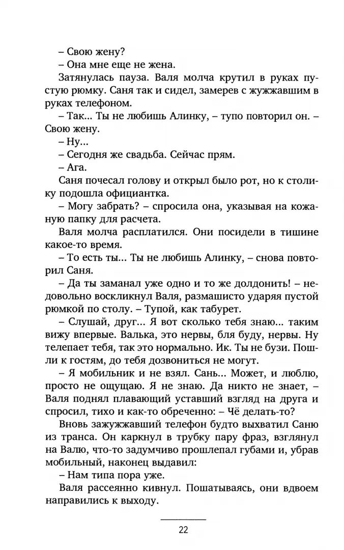 Никитин Юрий "Как дышать в аквариуме?" ISBN 978-5-00170-999-2