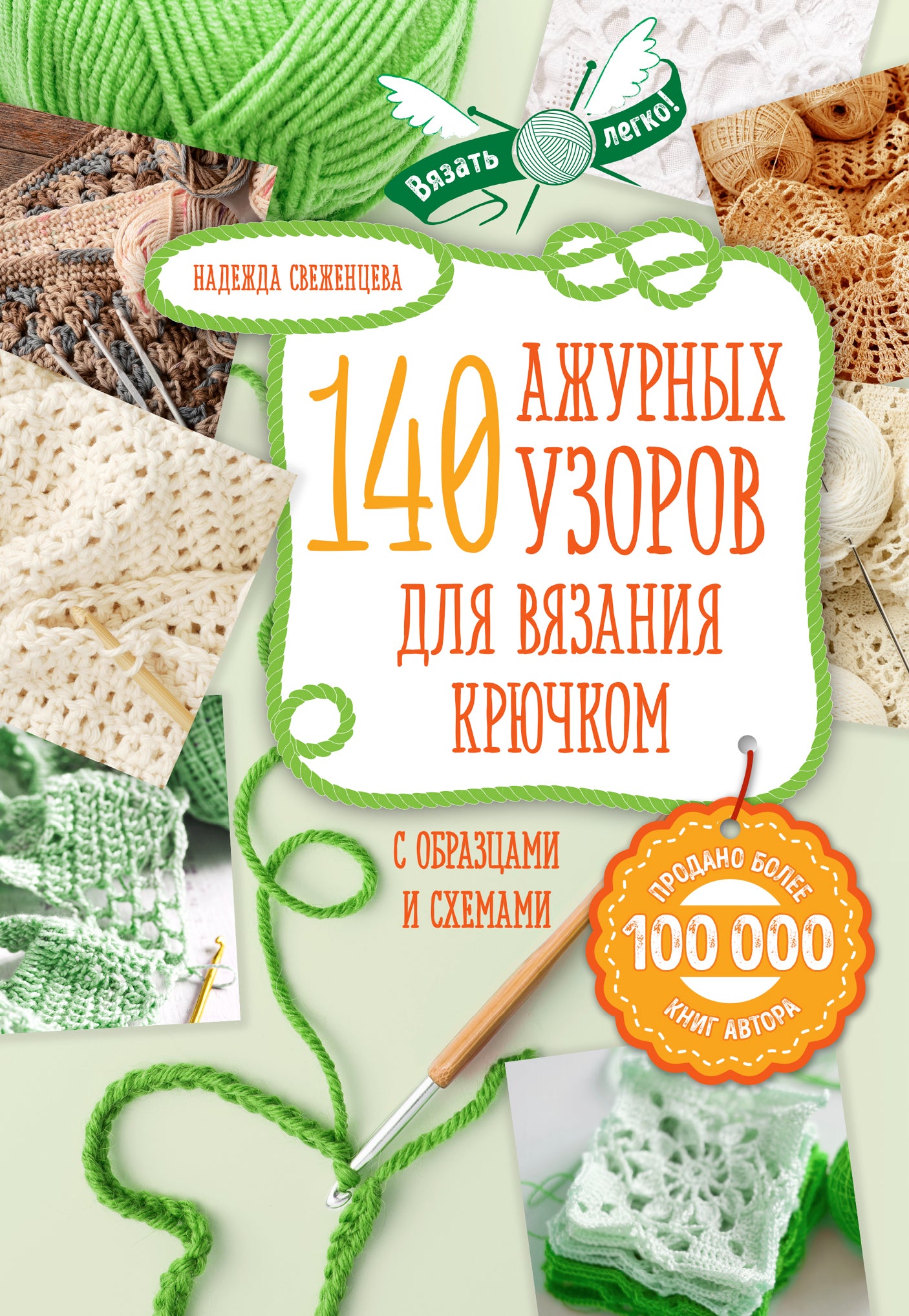 Ажур. 140 dollars pour obtenir un crédit avec des opérations et des schémas