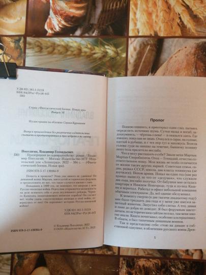 Прапорщики по адмиралтейству