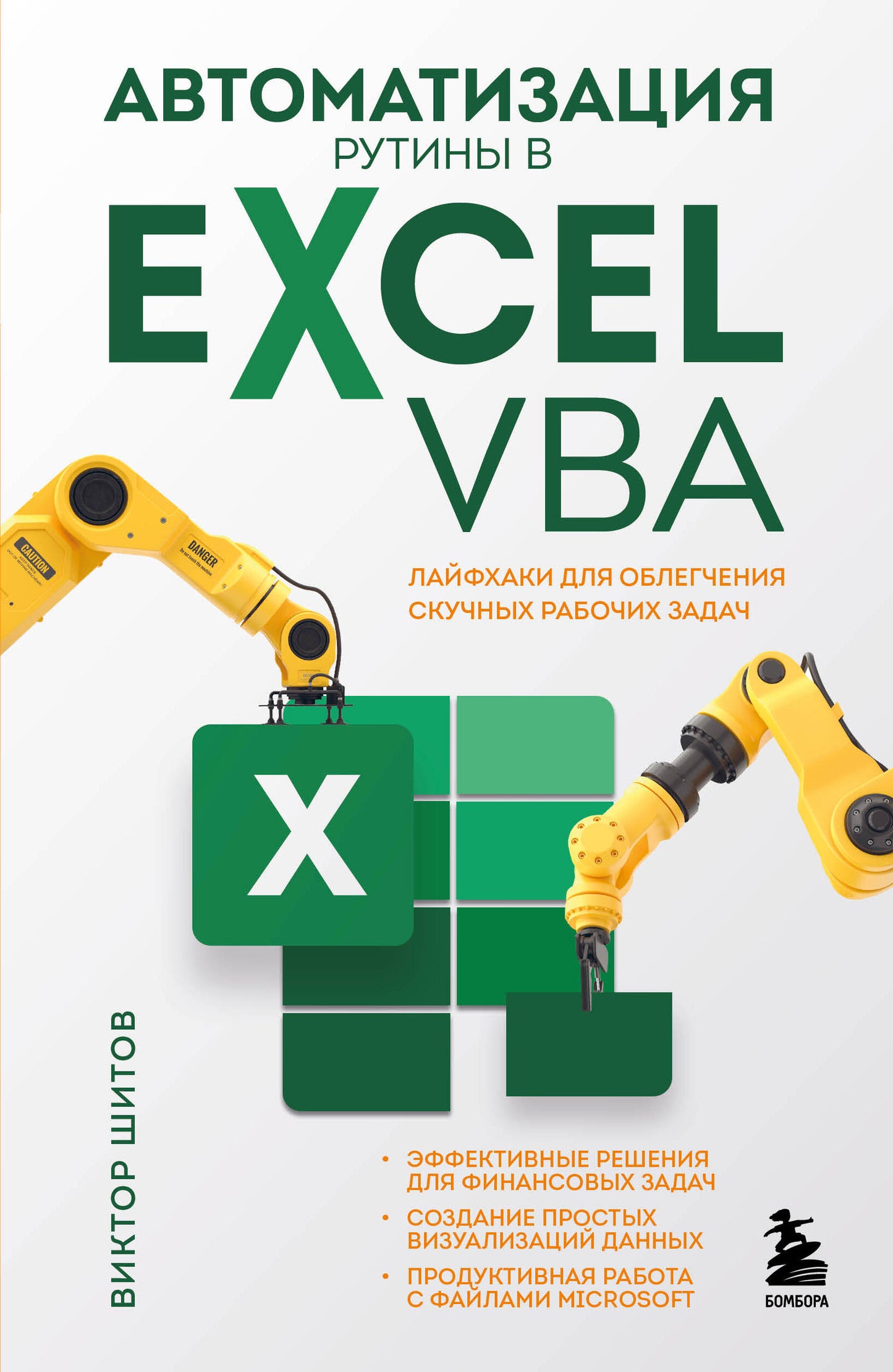 Automatisation des tâches dans Excel VBA. Lois pour l'entretien de la peau