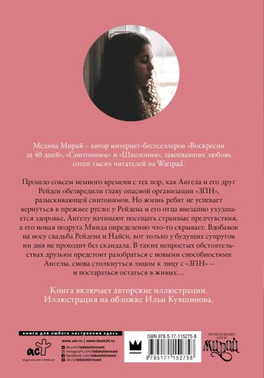 Синтонимы. Один из них мертв