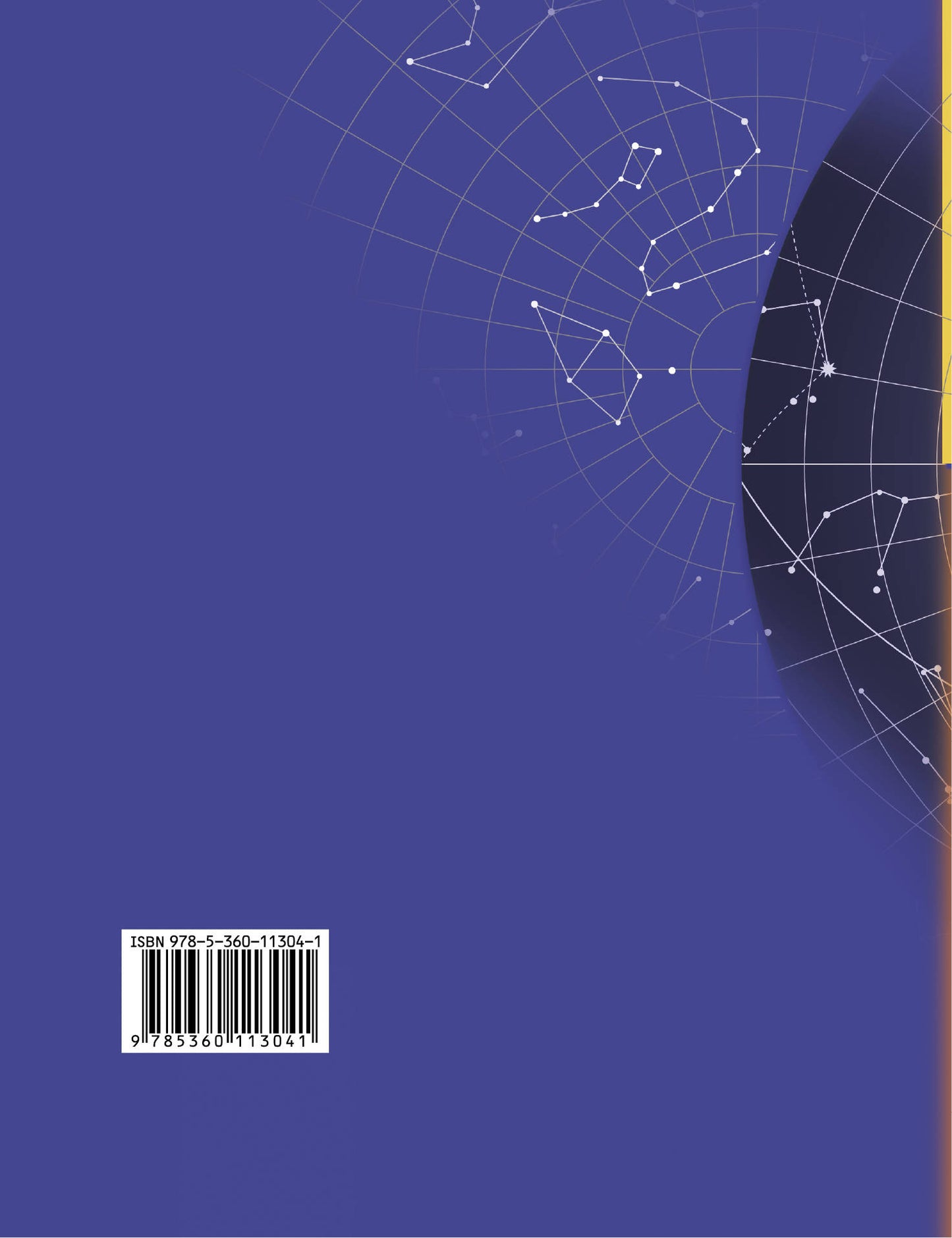 Physique. 9ème classe. Учебник.