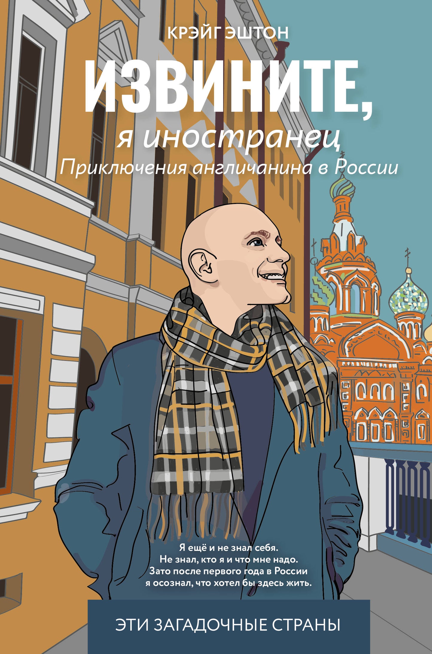 Извините, я иностранец. Prises en charge de l'anglais en Russie