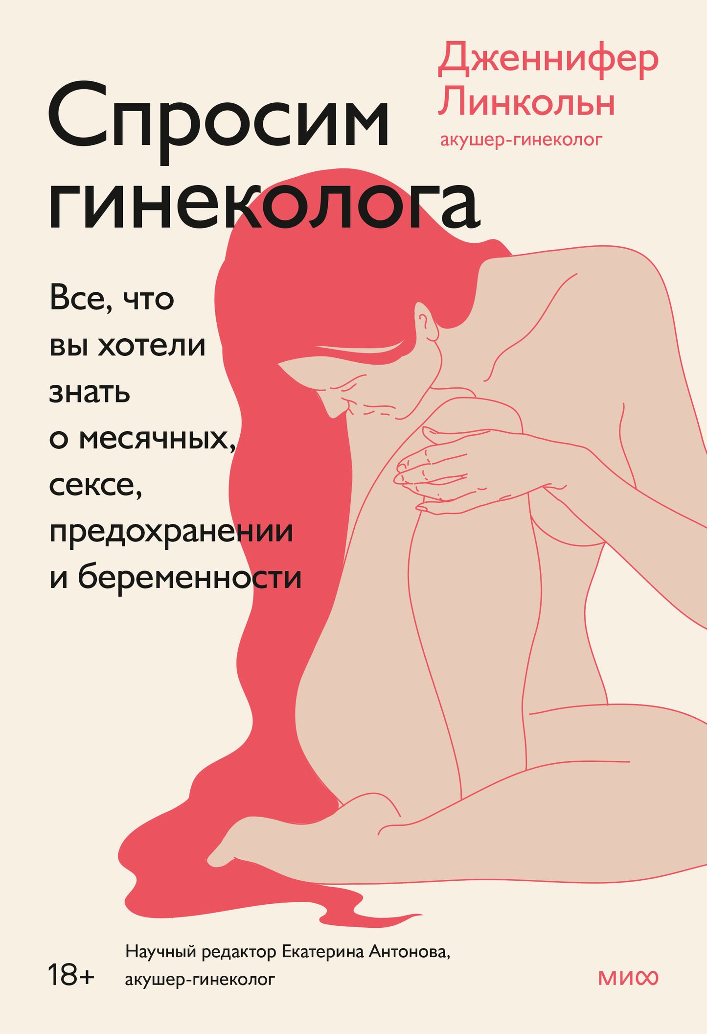 Спросим гинеколога. C'est pourquoi vous êtes à l'hôtel pour les moments, le sexe, les prédilections et les relations sexuelles