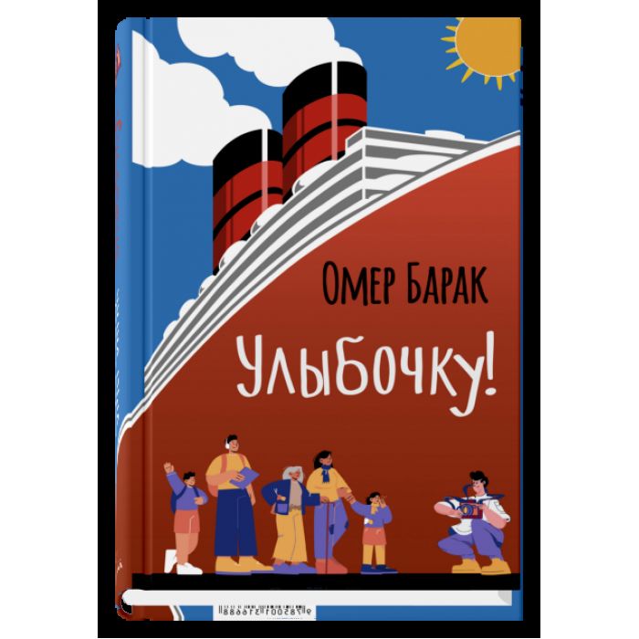 Ullybochku!