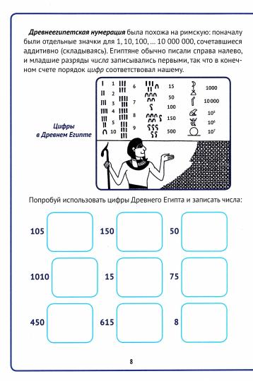 Невзорова. Живая математика