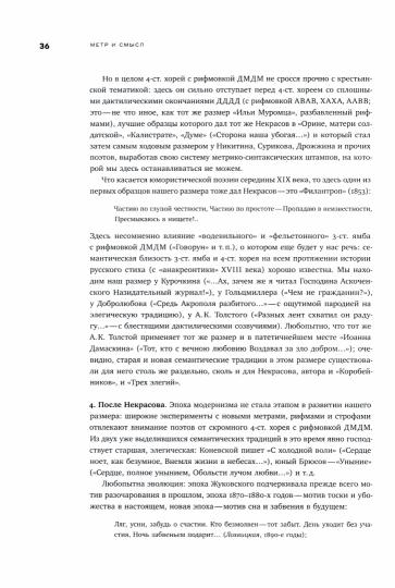 Собрание сочинений в шести томах. Т. 3: Русская поэзия