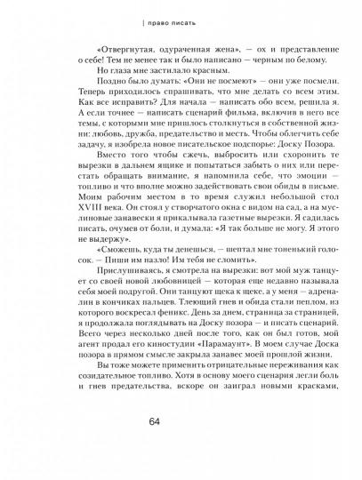 Je vais le faire. Installation et planification des affaires personnelles