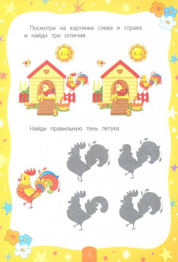 Растем с умом. Nombre d'entraînements : 3-4