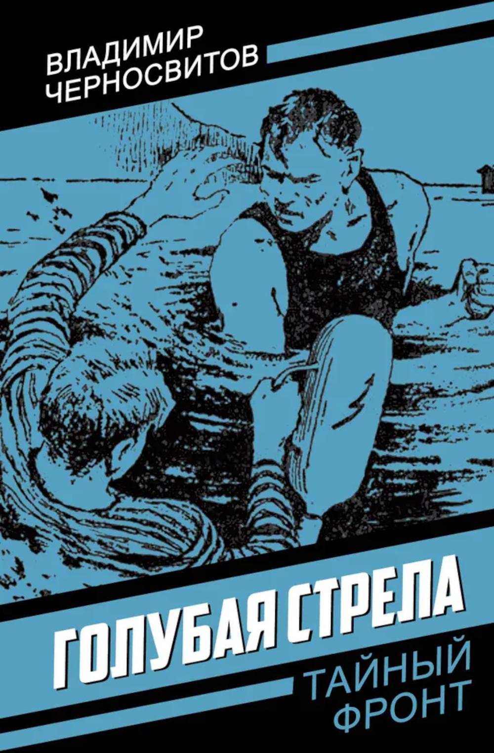 Gouloubia strela