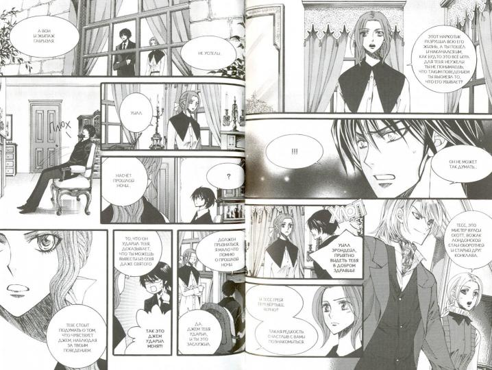 Адские механизмы. Tome 2. Le prince mécanique