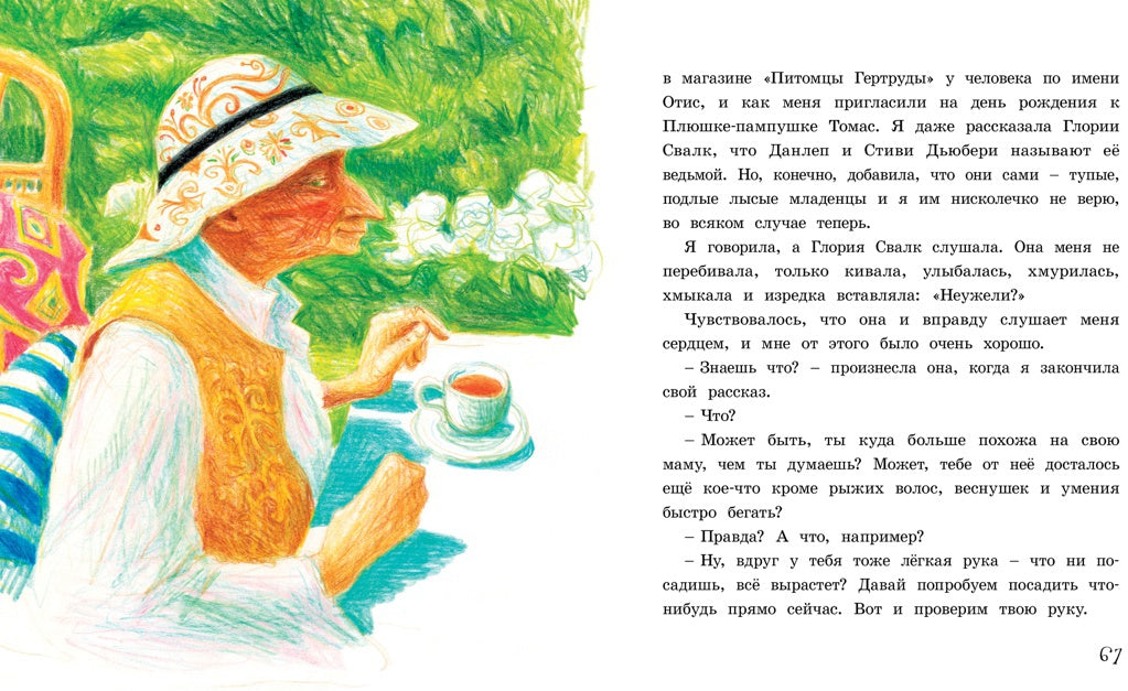 Спасибо Уинн-Дикси