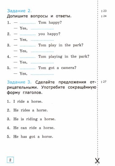 Барашкова. УМК.030н Грамматика английского языка 4кл. Проверочные работы к SPOTLIGHT. Быкова ФПУ