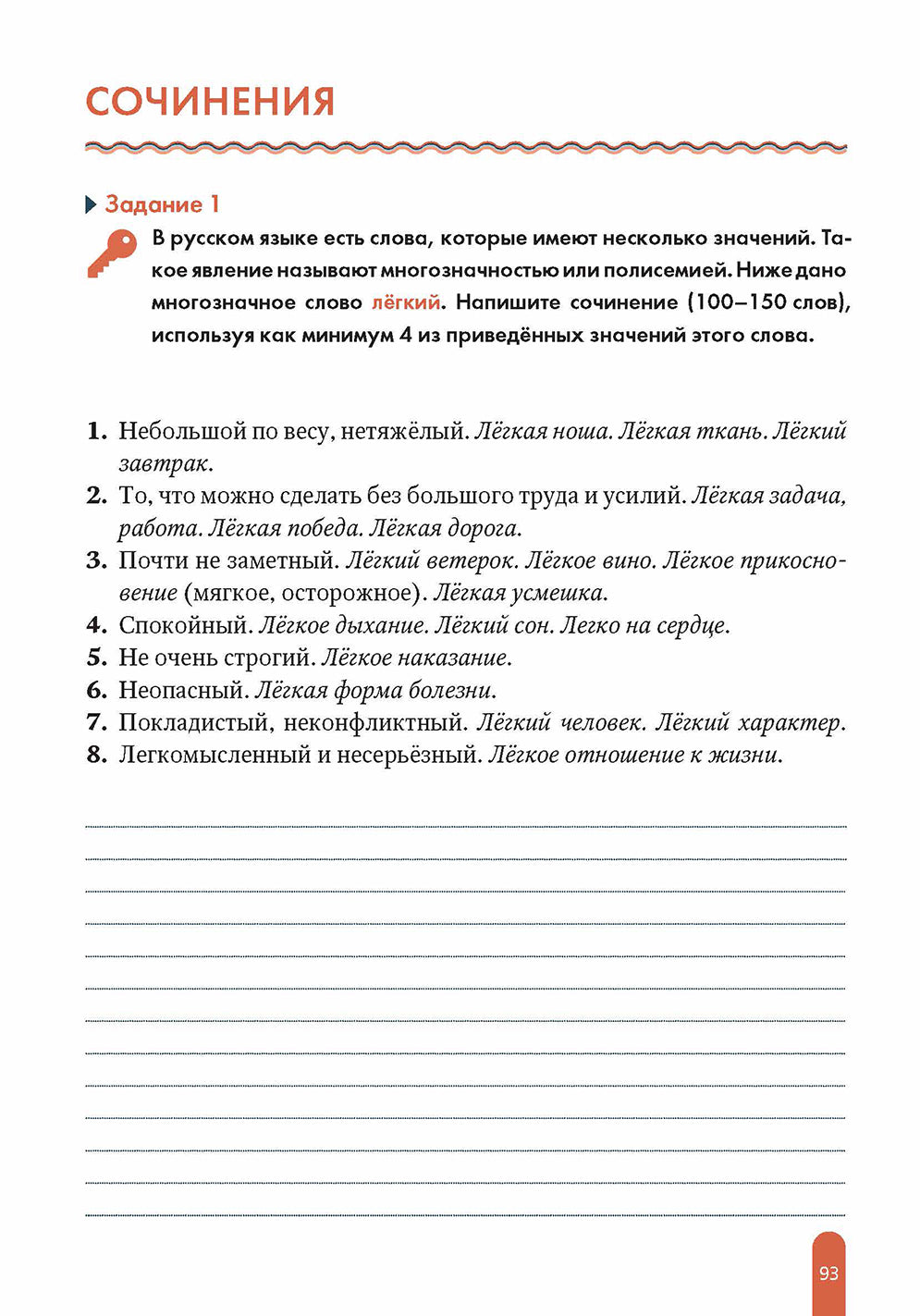 Задания со звездочкой