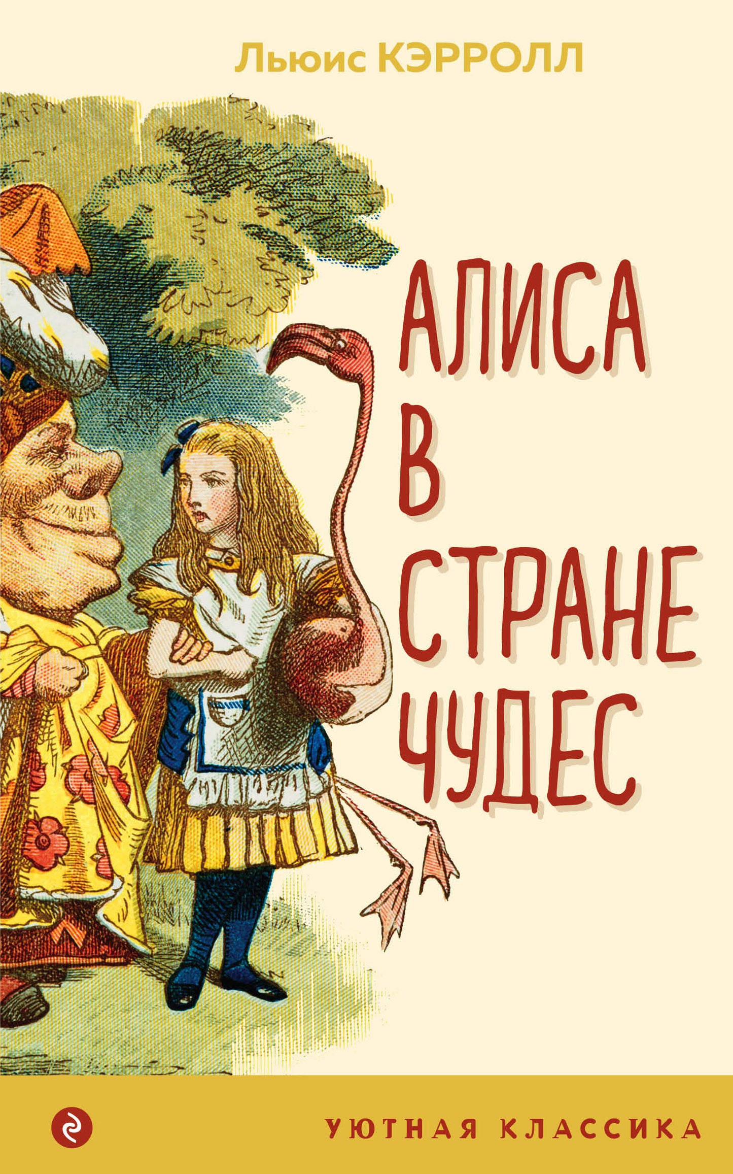 Alisa dans le quartier des affaires (avec illustrations)