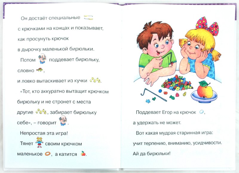 C'est tout à fait possible. Alors Masha variait. (pour les enfants de 5 à 7 ans). / Мальцева И.В.