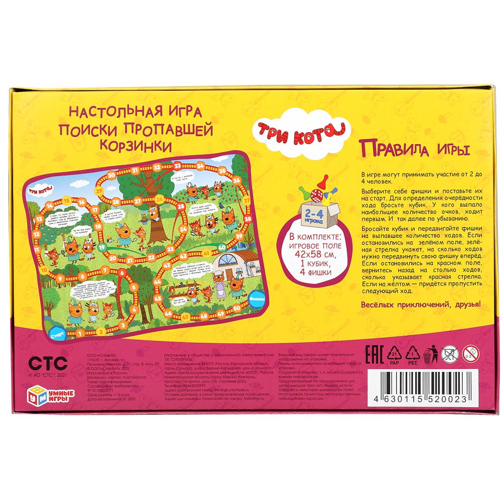 Trois chats. Поиски пропавшей корзинки. Настольная игра-ходилка. Умные игры в кор.20шт