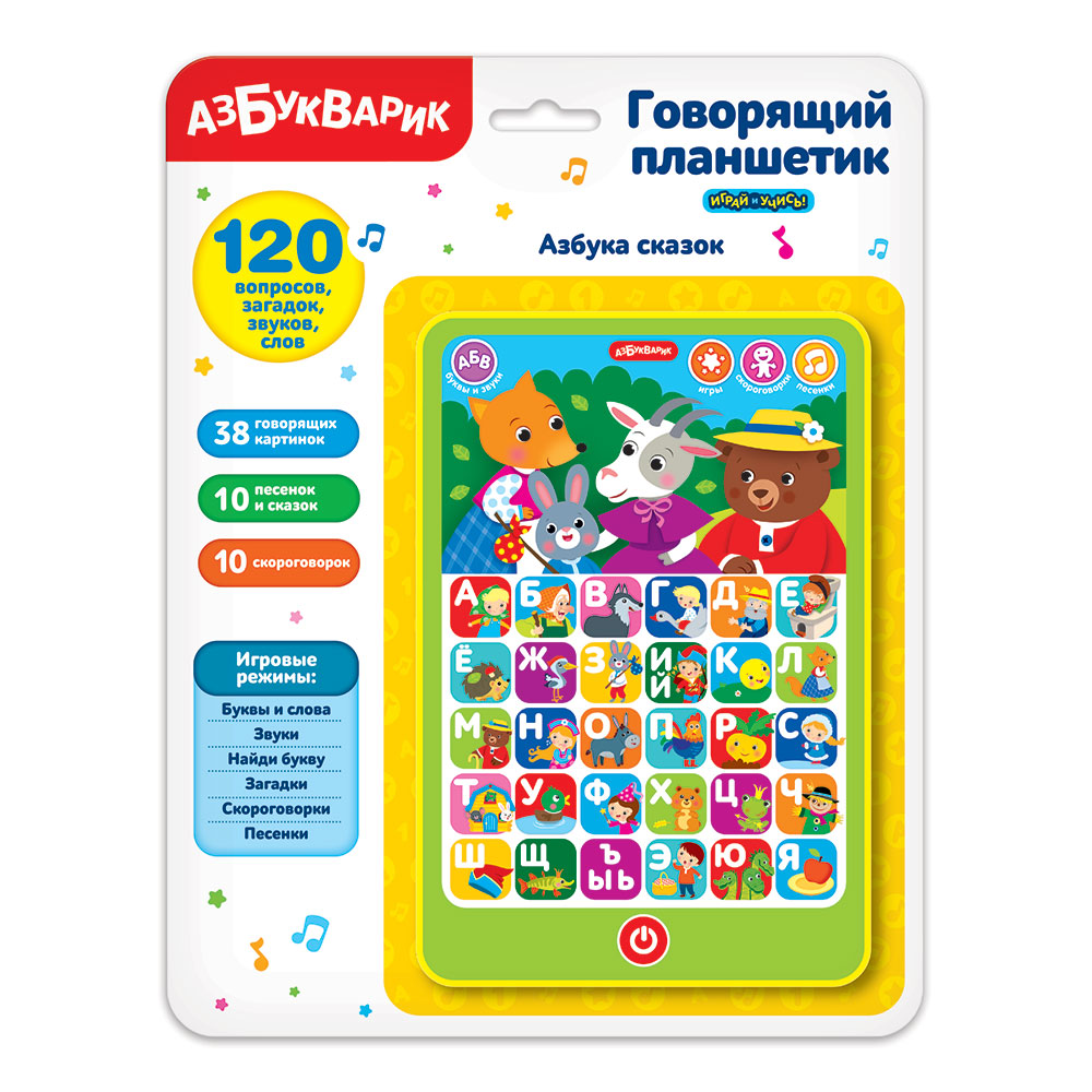 Азбукварик.Говорящий планшетик "Азбука сказок" арт.3033