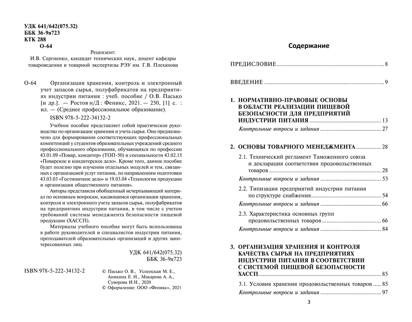 Organisation de la gestion, du contrôle et de l'électroménager