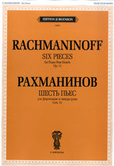 Шесть пьес: Для фортепиано в четыре руки. 11 octobre (1894)