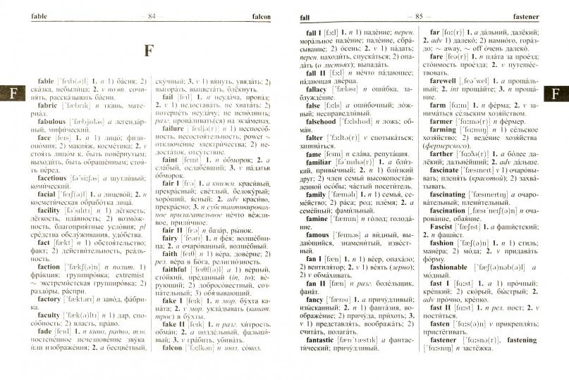 Популярный англо-русский, русско-английский словарь. 90 000 слов и словосочетаний. Грамматический справочник. /Müller. (офсет)