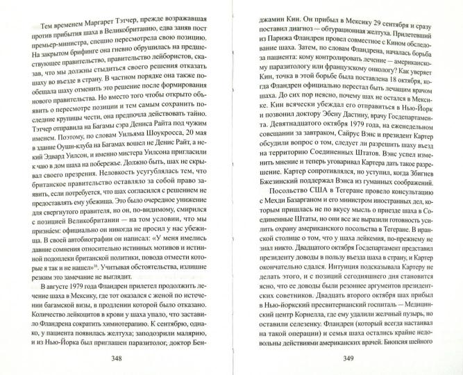 Histoire de Bolezni