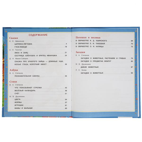 200 любимых сказок, потешек и загадок. 100 Сказок.197х255 мм. 96стр. офсет бумага Умка в кор.12шт