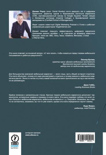 Marché mobile : technologies mobiles - révolution du marché, de la communication et de la rénovation