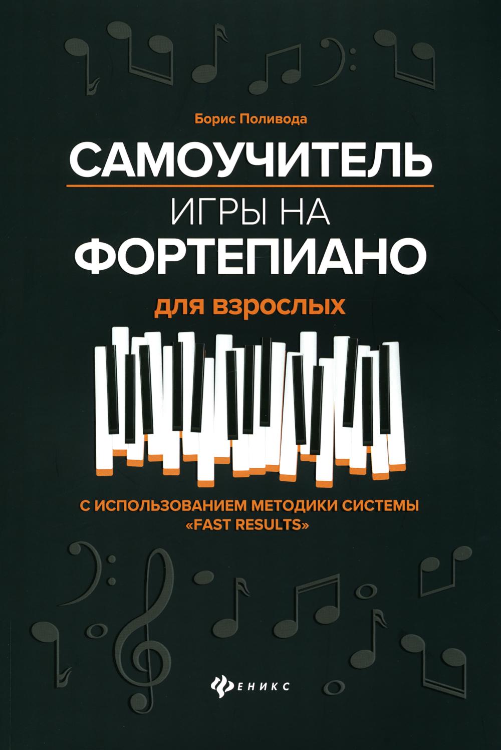 Jeux vidéo de Samouchitel pour Fortepiano pour tous les DP