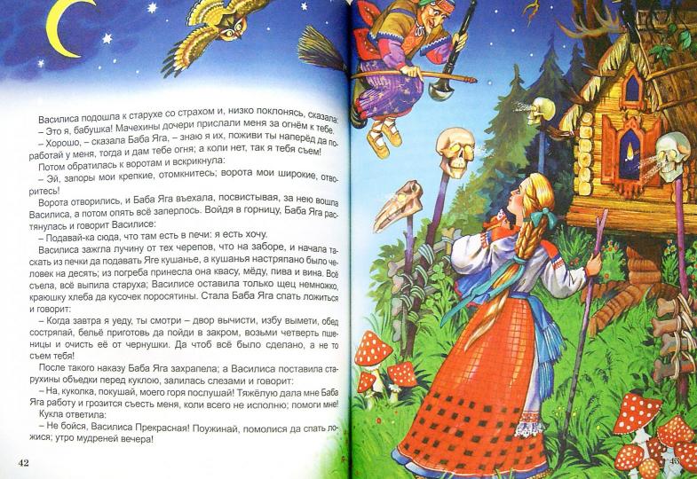 7 СКАЗОК. ЦАРЕВНА - ЛЯГУШКА (10 шт)