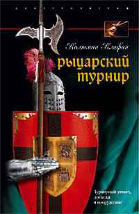 Tourniquet russe Étiquettes de tournure et de préparation
