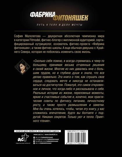 Tissu de fitness : mettre sur le téléphone et sur les gens