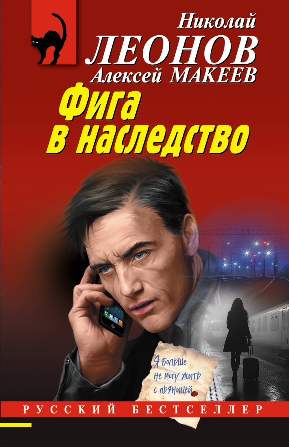 La figure du futur