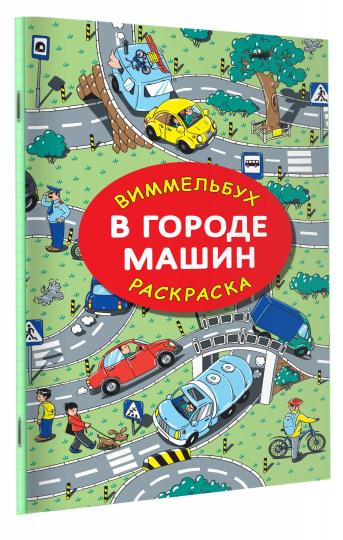 Dans l'année, Mashin